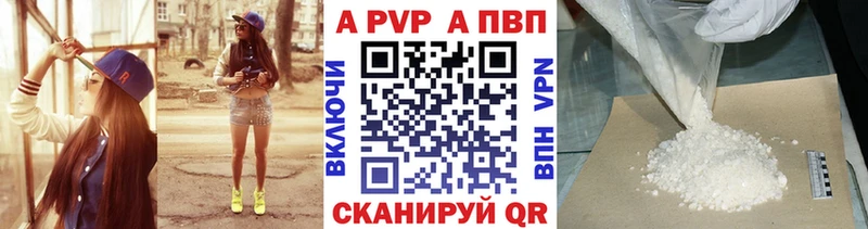 продажа наркотиков  Кореновск  blacksprut маркетплейс  Alpha PVP Соль 