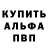Альфа ПВП кристаллы andra escobar