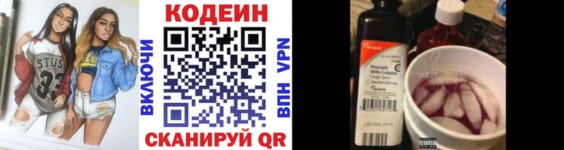где найти наркотики  Кореновск  Кодеиновый сироп Lean напиток Lean (лин) 