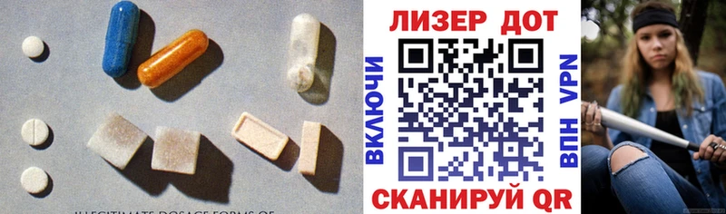 LSD-25 экстази ecstasy Кореновск